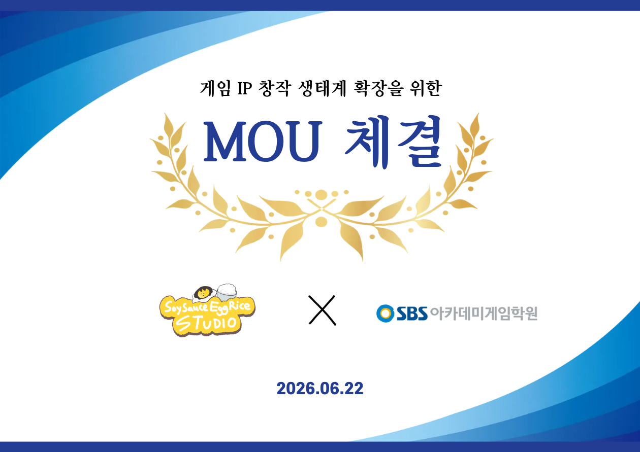 SoySauceEggRice Studio and SBS Academy Game Institute MOU